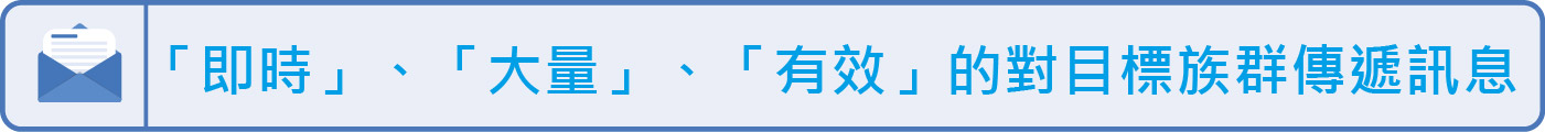 簡訊廣告