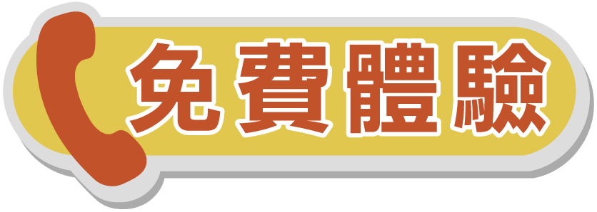 免費體驗搜客銀行